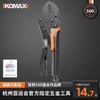 Komax 科麦斯 大力钳子多功能万用手动压力钳万能重型夹钳固定工具c型钳