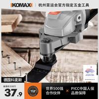 Komax 科麦斯 角磨机转万用宝转换头电铲打磨木工多功能切割工具修边机