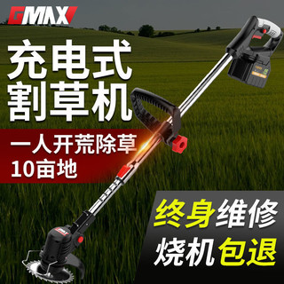 GMX 戈麦斯 大功率锂电割草机充电式除草机果园农业小型家用打草修剪机