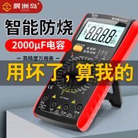 晨洲岛 DT9205A高精度数字万能表家用多功能数显电压表防烧维修
