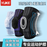 抖音超值购：YUKE 羽克 运动护膝