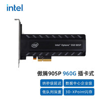余新电脑 英特尔（Intel）  Optane傲腾 PCI-E/U.2 NVME固态硬盘 傲腾 905P 960G插卡式