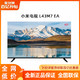 MI 小米 UI/小米 L43M7-EA 43英寸智能全面屏蓝牙语音液晶智能平板电视