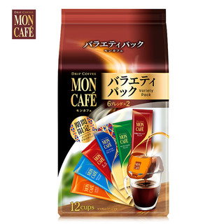 日本进口mon cafe现磨手冲挂耳咖啡滤袋速溶纯黑咖啡提神醇香12杯 期间六味限定⑫杯♨（到期日23年11-7）