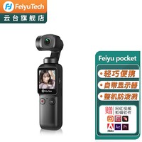 FeiyuTech pocket飞宇口袋云台相机手持云台运动相机 高清增稳vlog无损防抖运动自拍  .