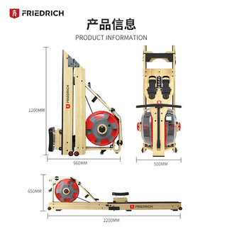 FriedRich 腓特烈 NOW POWER系列 水阻划船机 折叠款 原木书 N8008