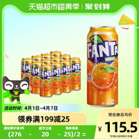 可口可乐 Coca-Cola日本进口芬达FANTA橙味碳酸饮料500mlX12罐装果味汽水 橙味