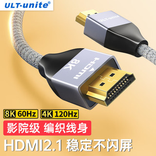 ULT-unite hdmi线2.0版4K数字3D高清视频线台式机笔记本电脑机顶盒连电视显示器投影仪 3米