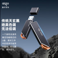 aigo 爱国者 U331 U盘 黑色 64GB