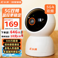 meetpai 小湃 P50Pro摄像头 500万像素 送64g卡