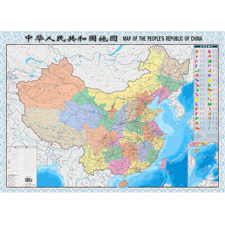 《中国地图》升级版 1.06米*0.76米