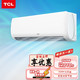 TCL 空调大1匹单冷 定速挂机空调10-15平 新能效定频壁挂式 家用卧室空调 除湿制冷