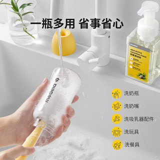 medela 美德乐 奶瓶清洁剂高效洁净清洗剂一瓶多用奶瓶强力去污 婴儿奶瓶奶嘴洗