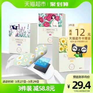 珍视明 蒸汽眼罩热敷眼睛罩10片*1盒睡眠遮光透气发热眼贴正品眼罩