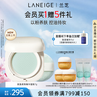 LANEIGE 兰芝 NEO养肤蜜粉定妆持妆无痕控油轻透服帖散粉