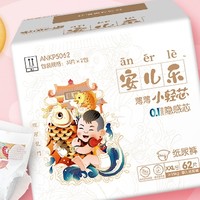 Anerle 安儿乐 小轻芯 婴儿纸尿裤 XXL62片