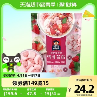 QUAKER 桂格 麦果脆雪乳莓莓305g