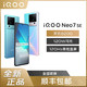 iQOO Neo7 SE天玑8200游戏电竞学生拍照智能5G手机