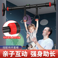 PEAK 匹克 门上单杠家用室内儿童免打孔引体向上器小孩吊环家庭健身器材