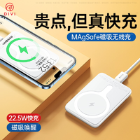 抖音超值购：DIVI 第一卫 磁吸无线充电宝移动电源快充闪充Magsafe苹果13iphone12