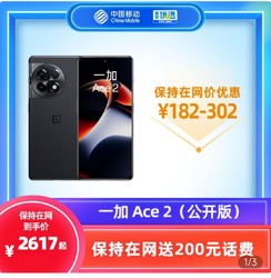 OnePlus 一加 ACE2 16+256G