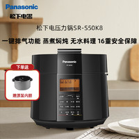 Panasonic 松下 电压力锅 SR-S50K8 智能多功能电压力煲5L/升