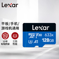Lexar 雷克沙 官方标配_633x系列丨64- G