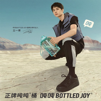 抖音超值购：BOTTLED JOY 波特的乔伊 BOTTLEDJOY王一博同款吨吨桶大肚杯运动顿顿大容量tritan501水壶