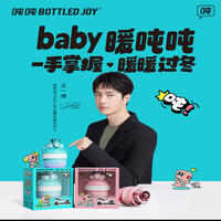 抖音超值购：BOTTLED JOY 波特的乔伊 BOTTLEDJOY王一博同款BABY吨吨保温杯新款316不锈钢水杯子