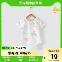 Tongtai 童泰 TS12J312 婴儿短袖包屁衣