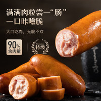 YANXUAN 网易严选 脆皮猪肉肠 250g