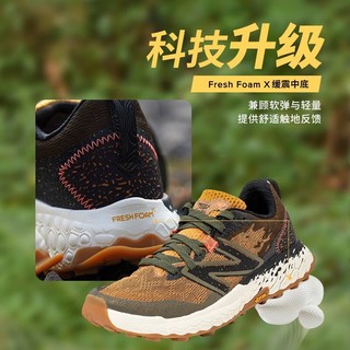 new balance NB官方 Fresh Foam X 舒适缓冲户外运动越野男跑鞋44(脚长28cm)