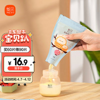 ncvi 新贝 奶粉储存袋 韩国进口 宝宝外出便携30片9163