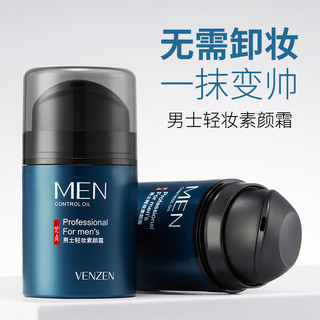 VEZE 梵贞 男士素颜霜面霜滋润保湿乳液防水防汗遮瑕膏痘印粉底液裸妆控油隔离bb霜擦脸油润肤乳男士护肤霜50g