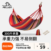 PELLIOT 伯希和 吊床户外荡秋千防侧翻露营麻绳吊椅双人宿舍家用便携摇篮床