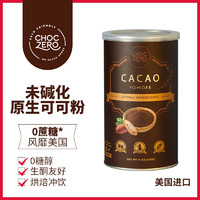 ChocZero 进口无添加糖醇未碱化原生巧克力粉烘焙冲饮 罐装可可粉255g
