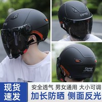 DFG 电动电瓶车头盔夏季防晒安全骑行四季通用男女半盔夏天安全帽