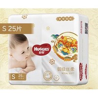 HUGGIES 好奇 皇家御裤系列 宝宝纸尿裤 S25片