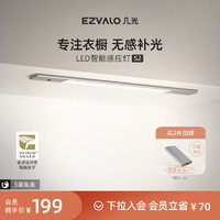 EZVALO 几光 LY2-40系列 LED无线感应灯