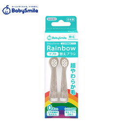 BABYSMILE 宝宝笑容 S-204RB 儿童电动牙刷 替换刷头 婴儿宝宝幼儿牙刷头 软毛（0-2岁） 2支/套 日本原装进口