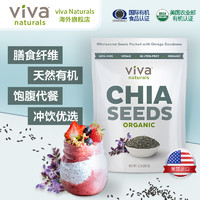 Viva Naturals Viva进口天然墨西哥有机奇亚籽907g