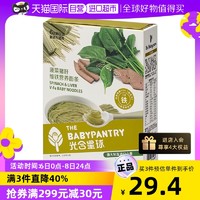 BabyPantry 光合星球 babycare 维铁营养彩蝶面 蔬菜味 200g