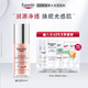  Eucerin 优色林 净透亮肤精华 30ml　