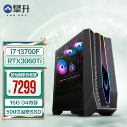 IPASON 攀升 战神 II 组装电脑 黑色（酷睿i7-10700、RTX 3070 8G、16GB、500GB SSD、水冷)