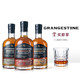 GRANGESTONE 苏格兰 单一麦芽 威士忌组合（朗姆桶+雪莉桶+波本桶)375ml*3瓶