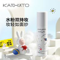 KATO-KATO 液体面纱定妆喷雾 不二兔联名款 100ml（赠 保湿喷雾150ml）