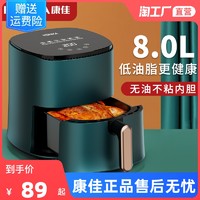 KONKA 康佳 空气炸锅家用电烤箱大容量一体多功能全自动智能无油2023新款