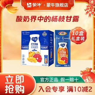 MENGNIU 蒙牛 纯甄风味酸奶200ml＊10盒原味/芒芒西柚/草莓/蓝莓味 年货送礼