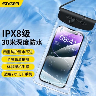 STIGER 斯泰克 手机防水袋可触屏防水套大号挂绳外卖骑手专用挂脖漂流温泉水下拍照游泳放水套通用苹果华为小米黑色