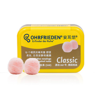 OHRFRIEDEN 安耳悠 睡眠耳塞 6副装